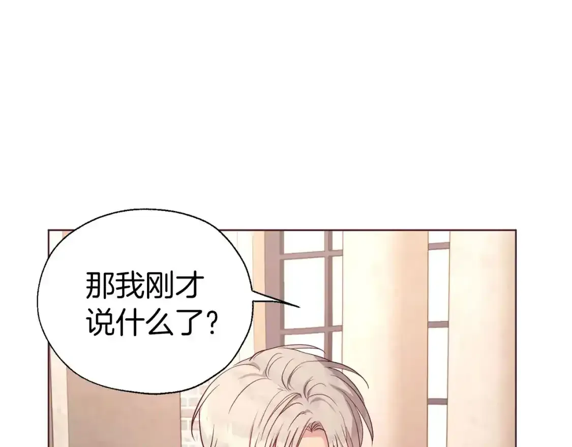 第138话 主动示好 第130页