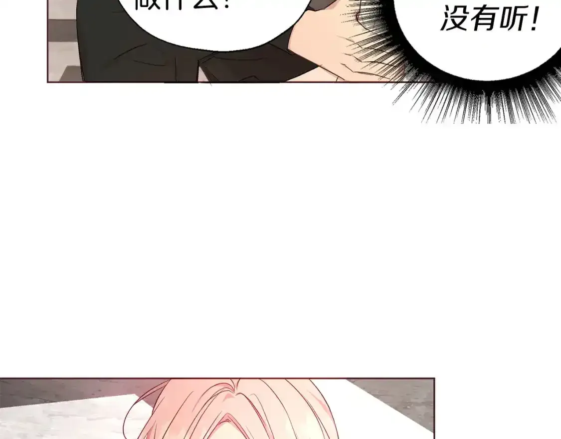 第138话 主动示好 第132页