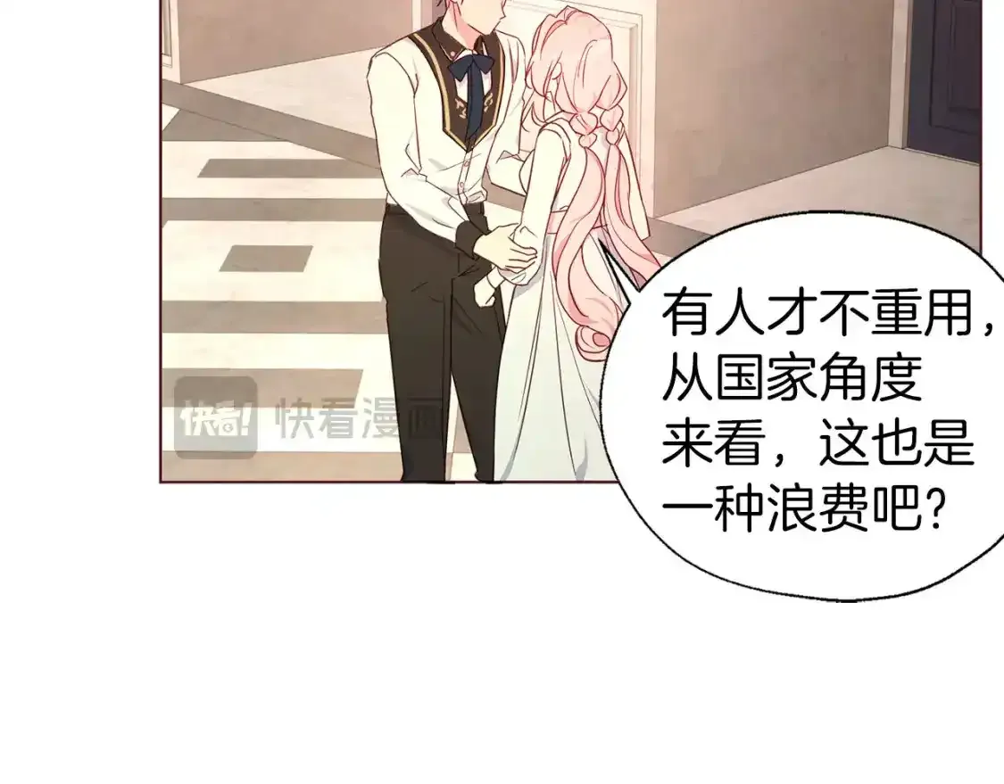 第138话 主动示好 第134页