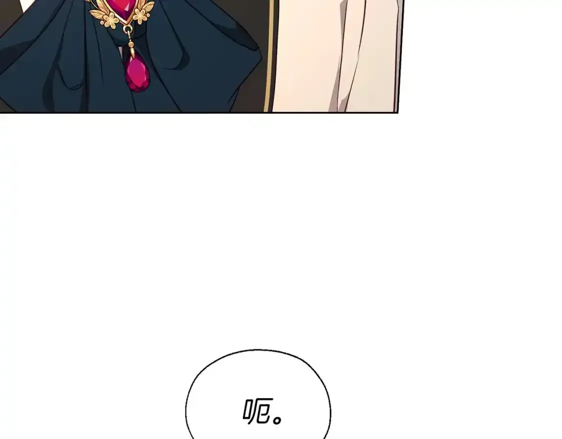 第138话 主动示好 第143页