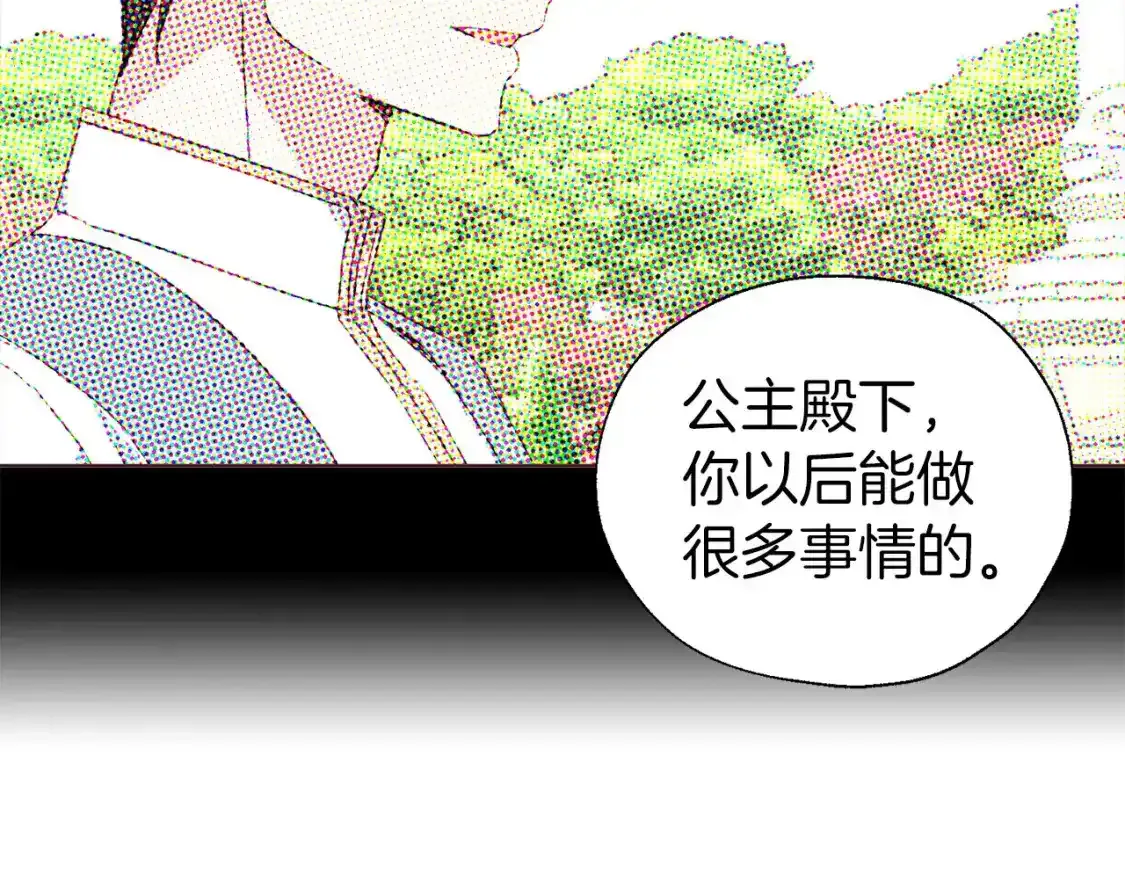 第138话 主动示好 第147页