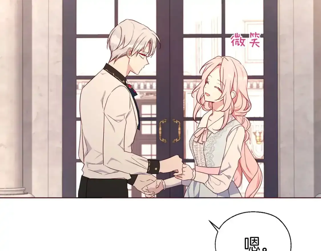 第138话 主动示好 第149页