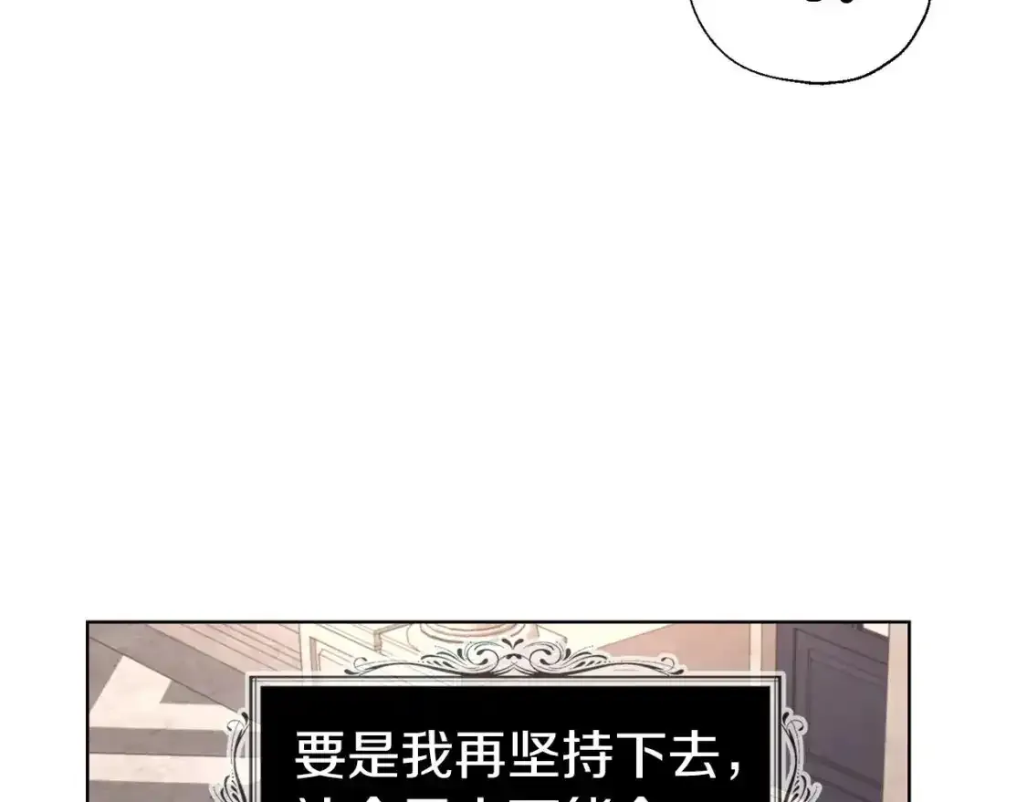 第138话 主动示好 第150页