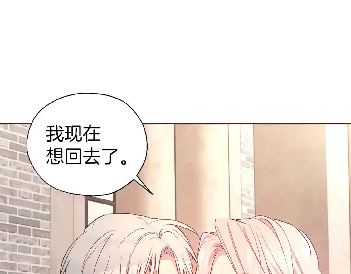 第138话 主动示好 第153页