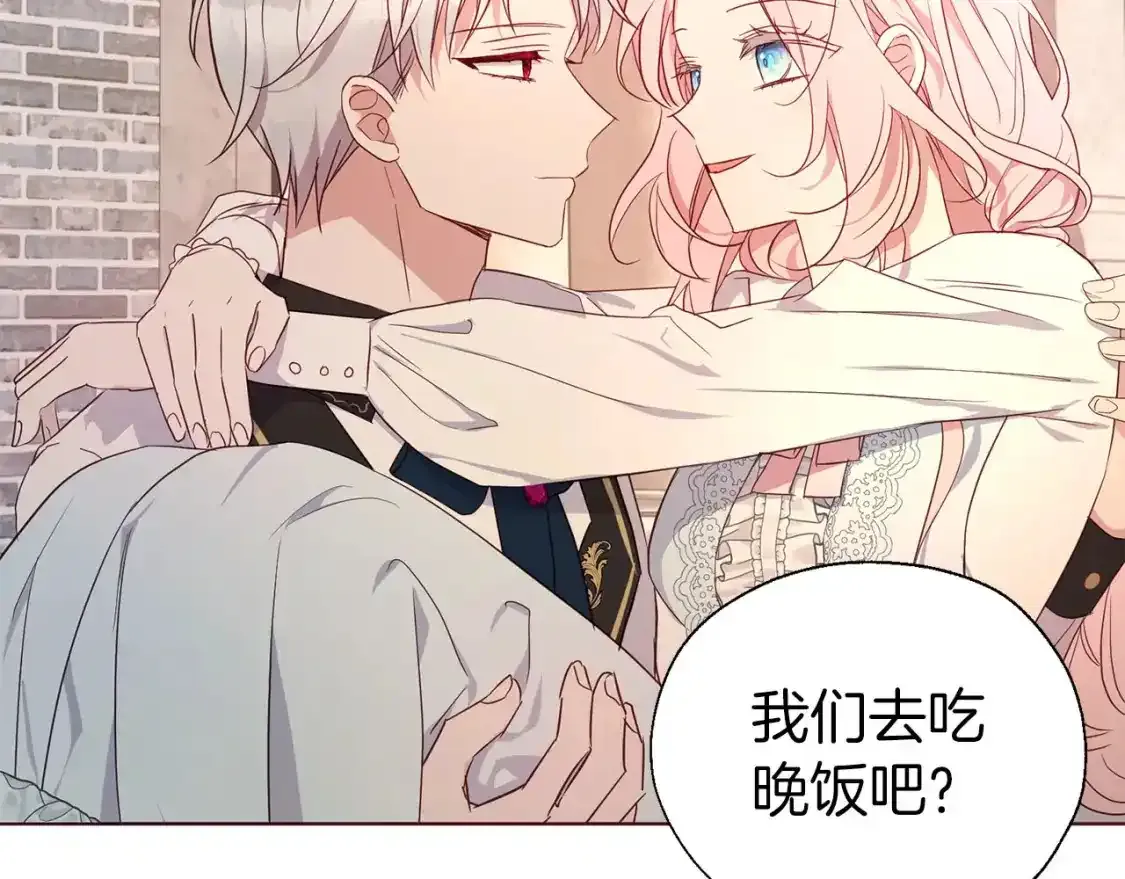 第138话 主动示好 第154页
