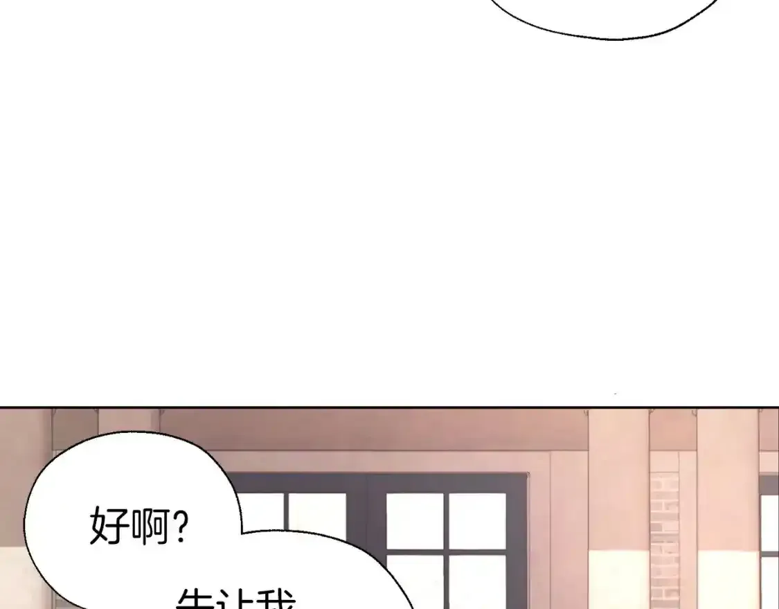 第138话 主动示好 第155页