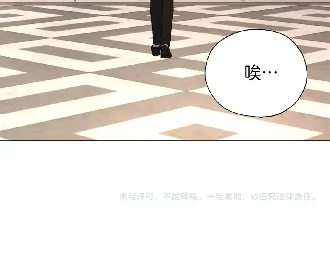 第138话 主动示好 第157页