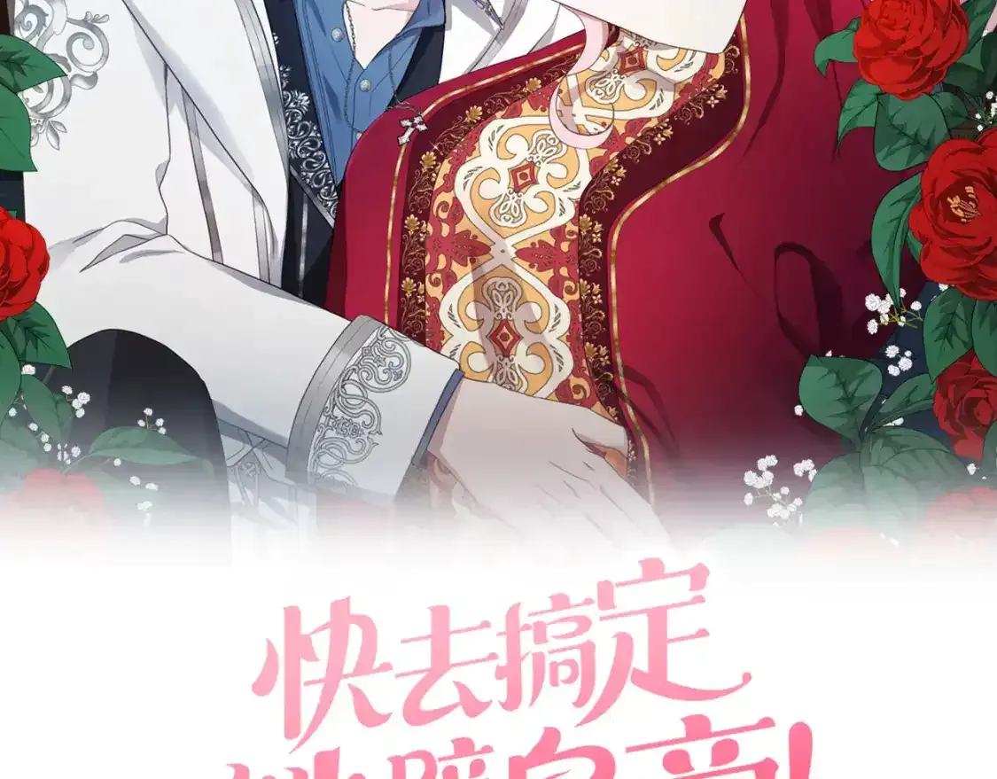 第123话 寻回身体 第2页