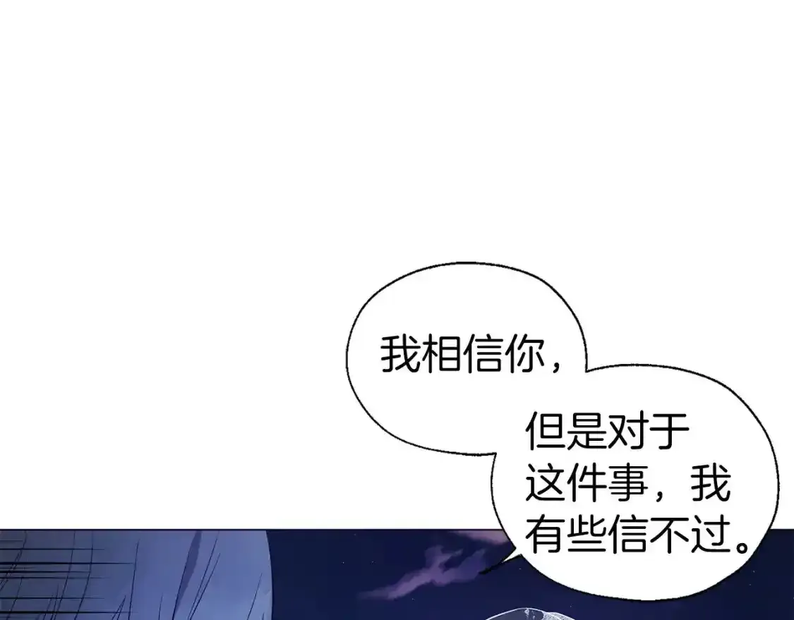 第123话 寻回身体 第5页