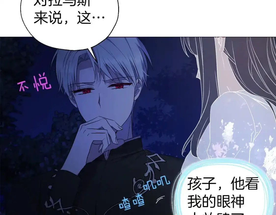 第123话 寻回身体 第8页