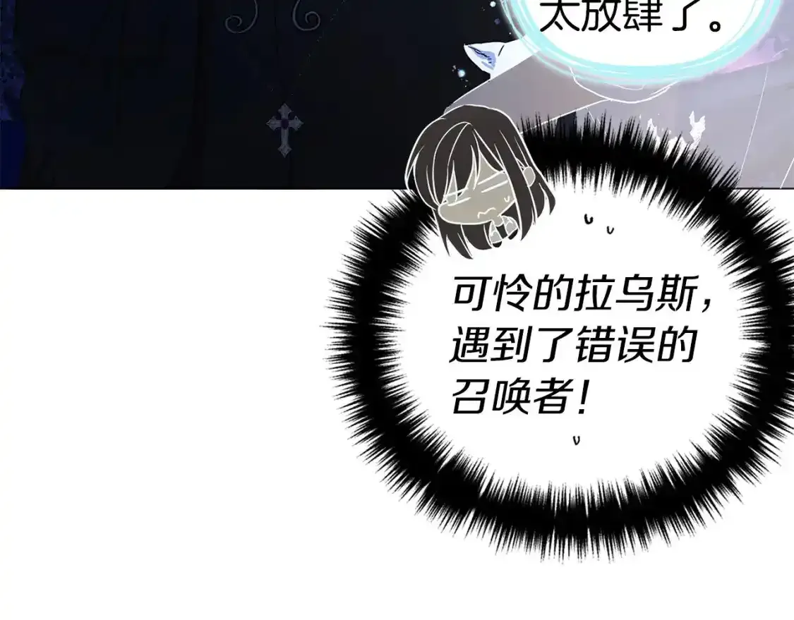 第123话 寻回身体 第9页