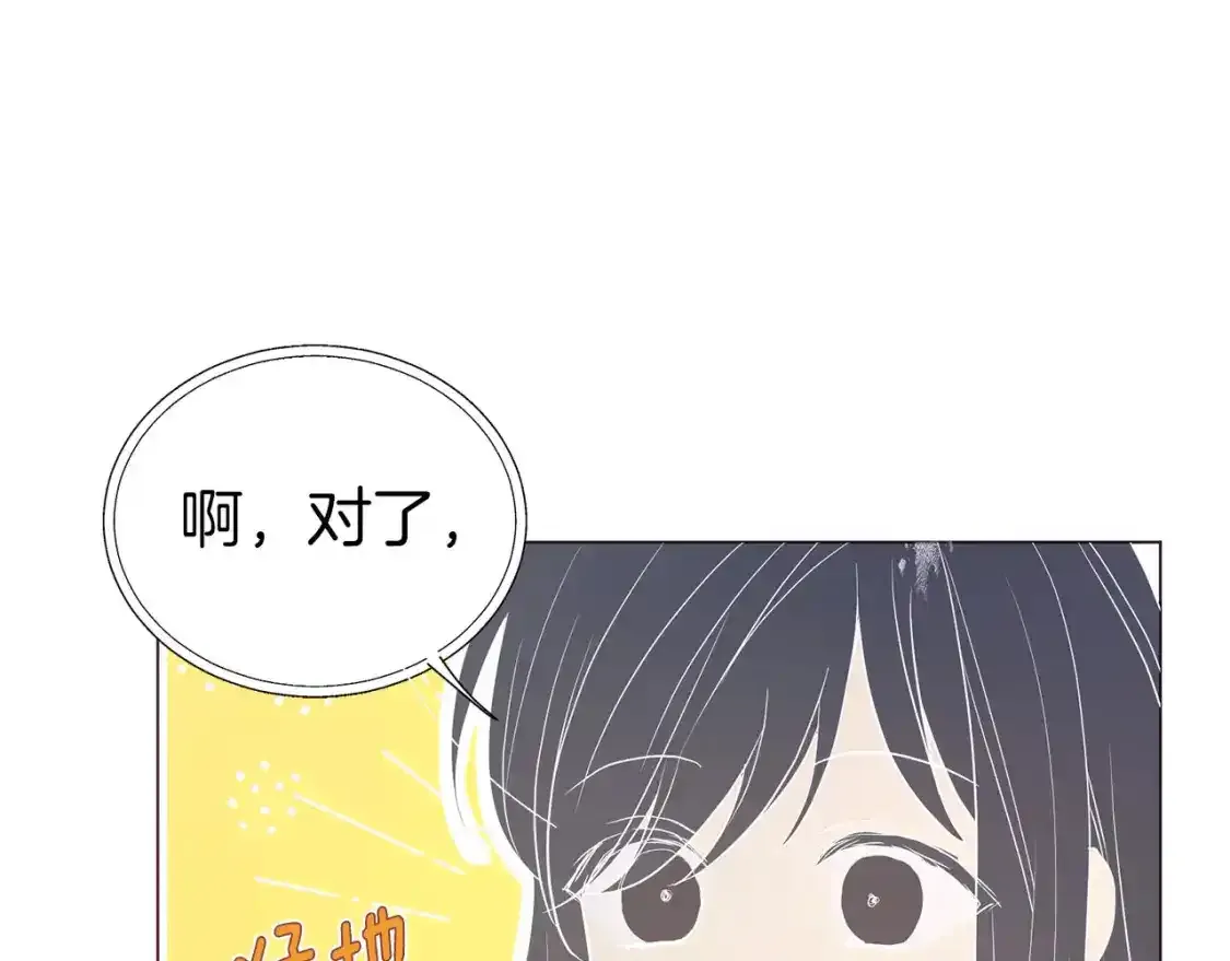 第123话 寻回身体 第10页