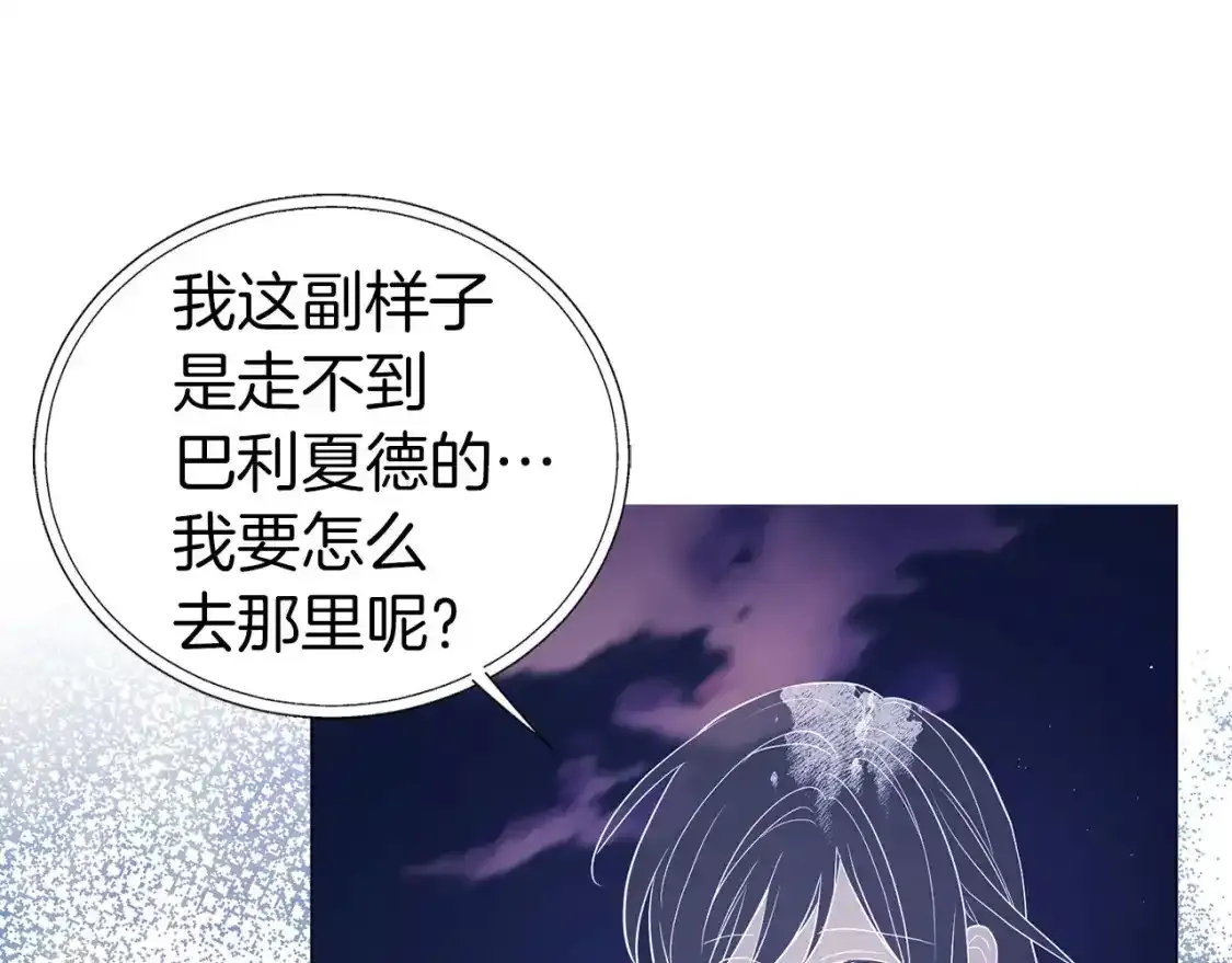 第123话 寻回身体 第12页