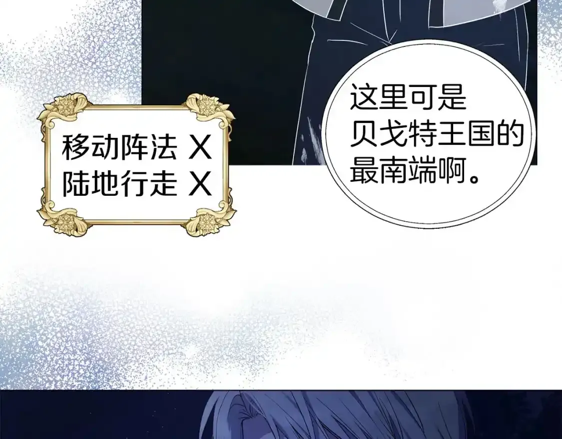 第123话 寻回身体 第14页