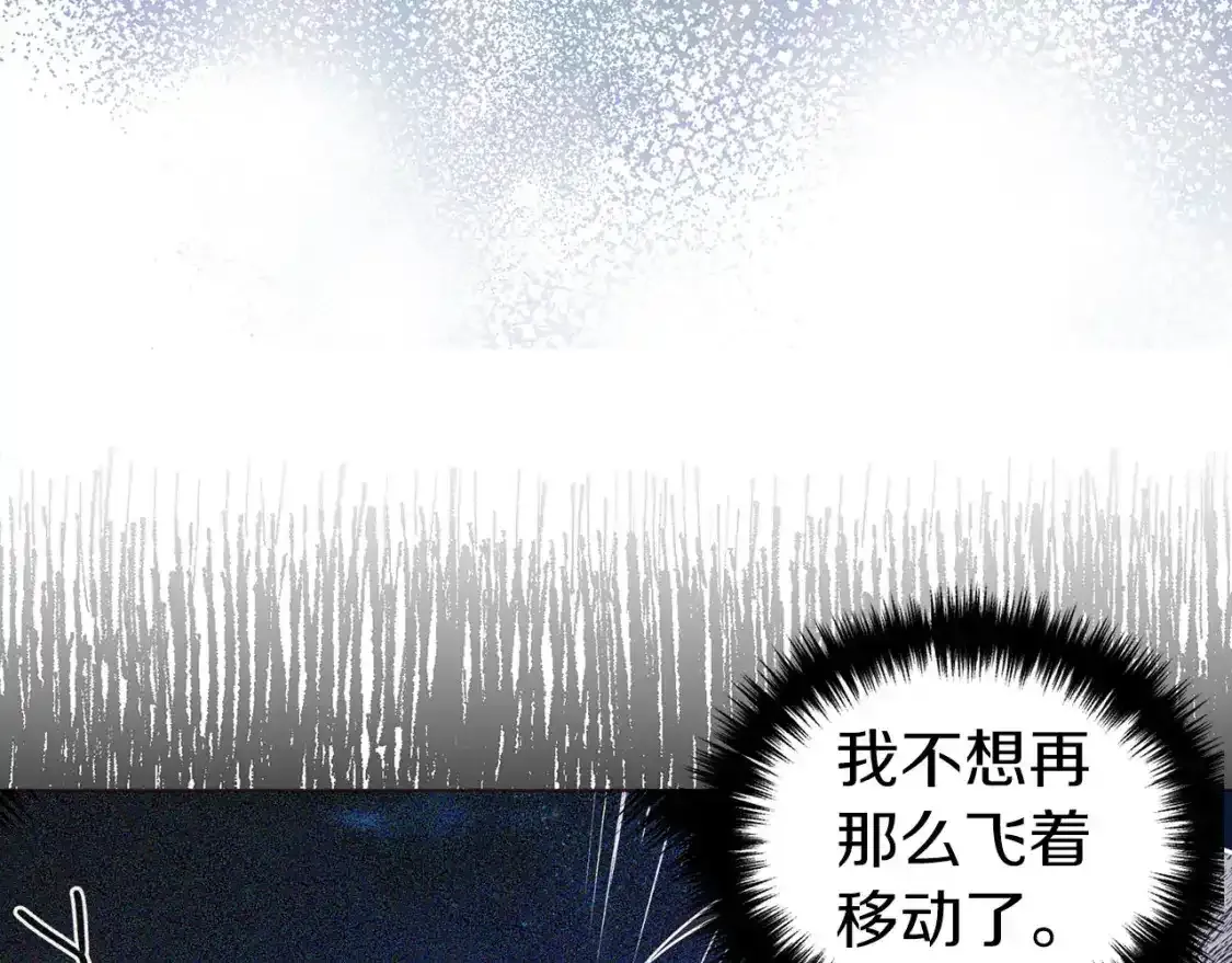 第123话 寻回身体 第16页