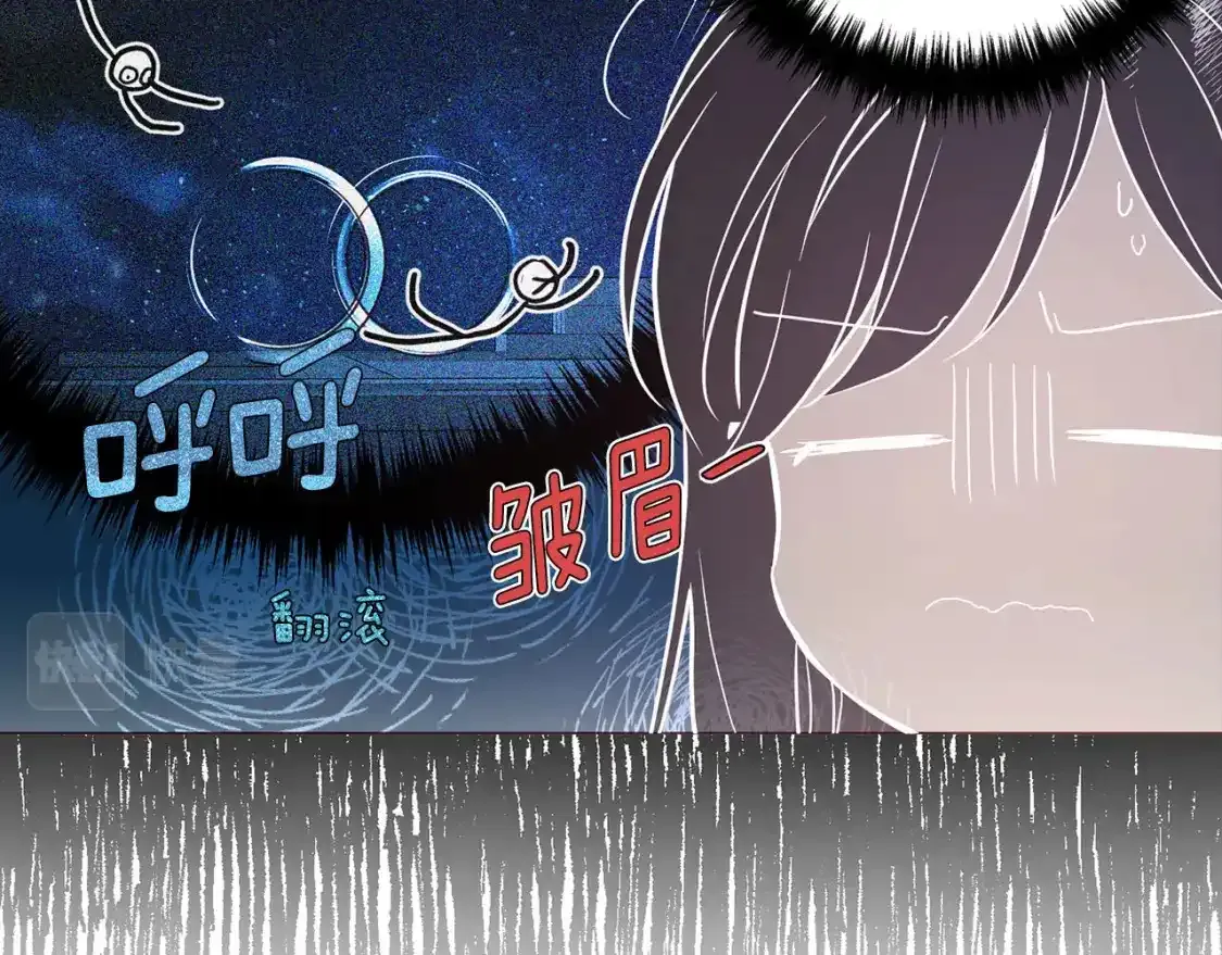 第123话 寻回身体 第17页
