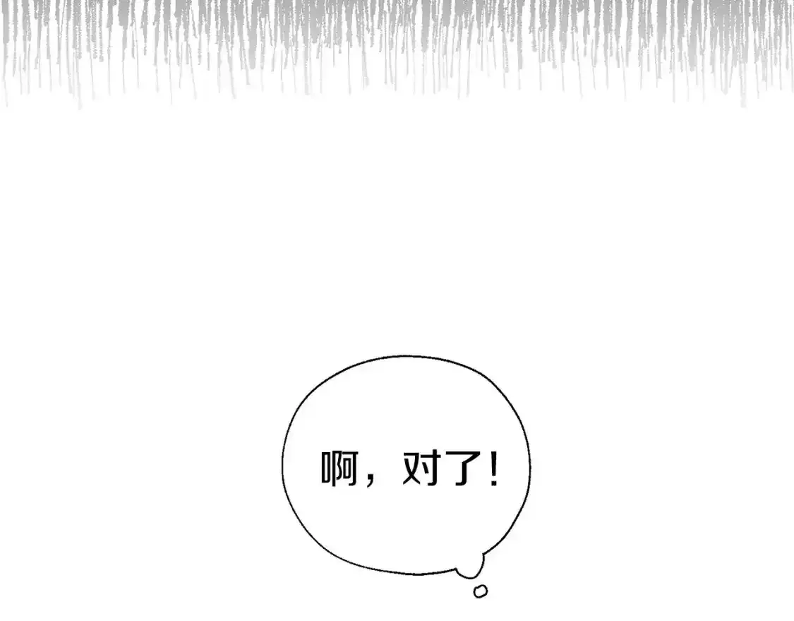 第123话 寻回身体 第18页