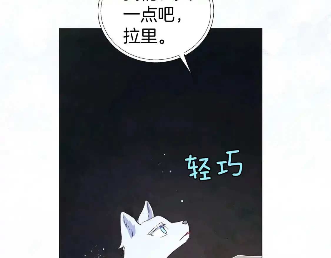 第123话 寻回身体 第23页