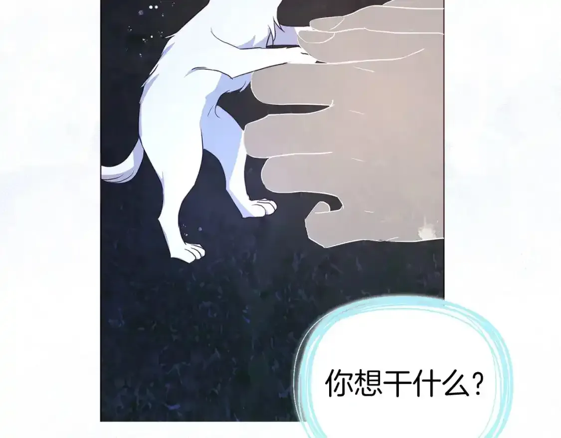 第123话 寻回身体 第24页
