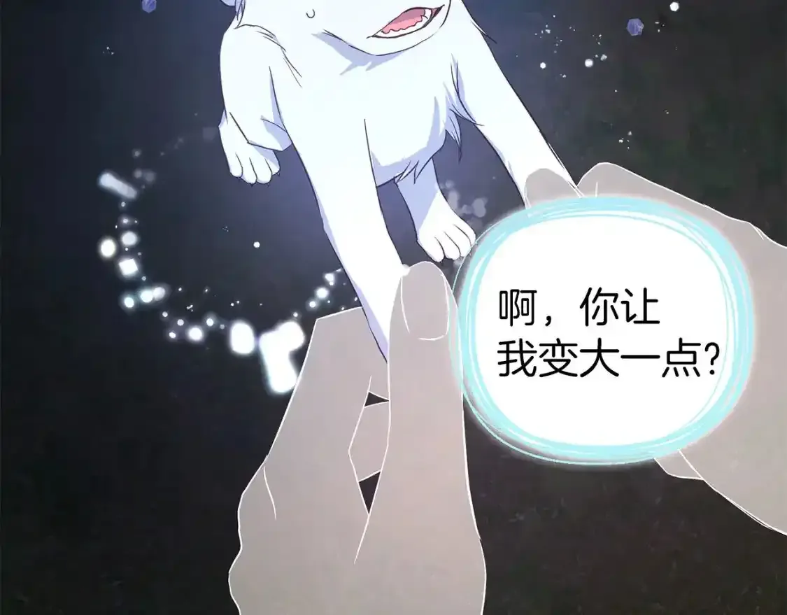 第123话 寻回身体 第30页