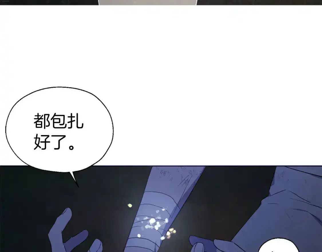 第123话 寻回身体 第31页