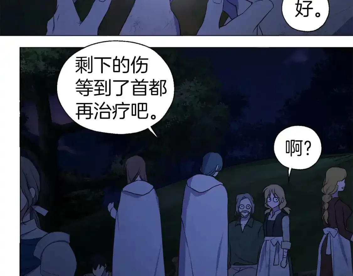 第123话 寻回身体 第32页