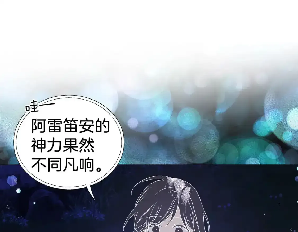 第123话 寻回身体 第40页