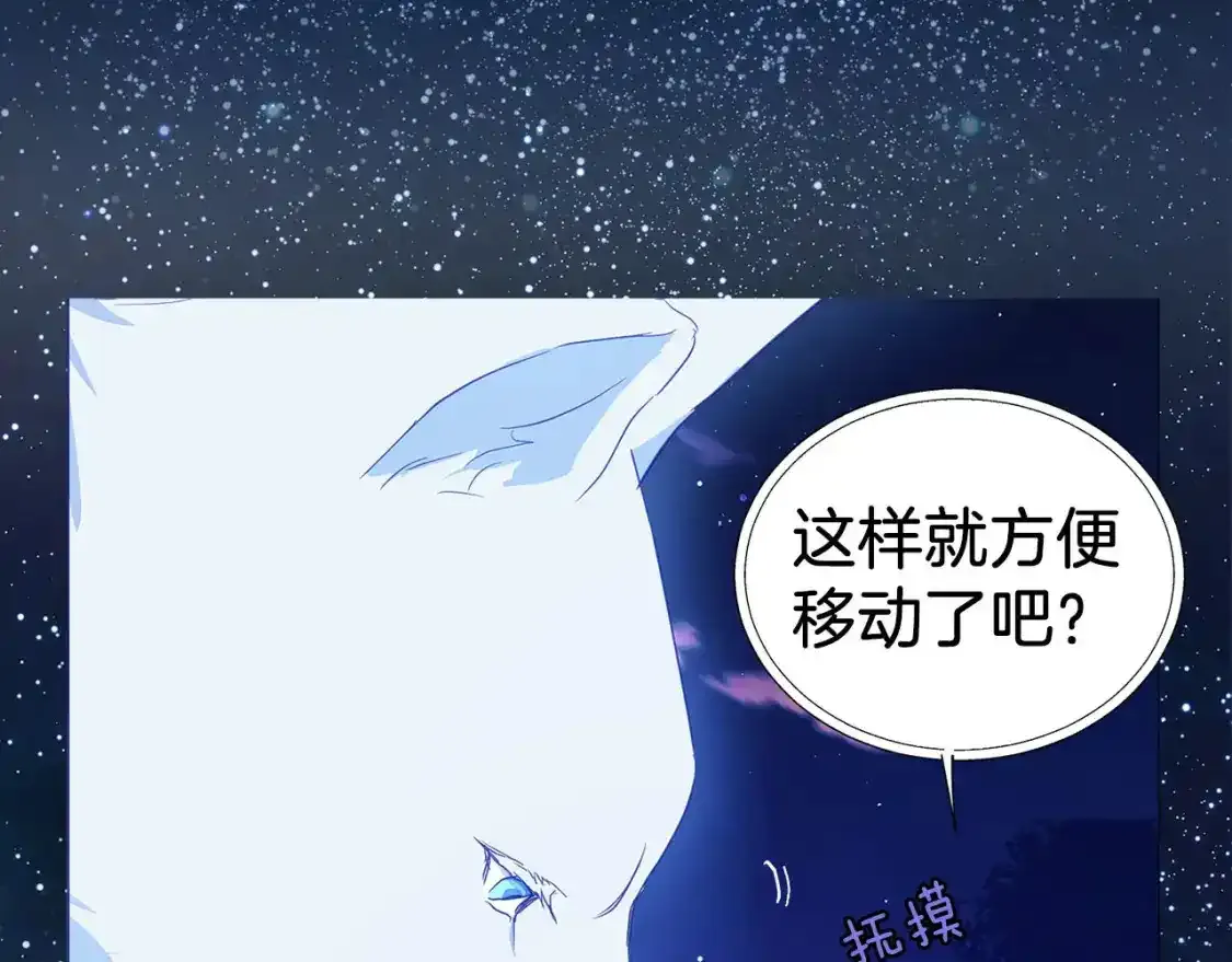 第123话 寻回身体 第48页