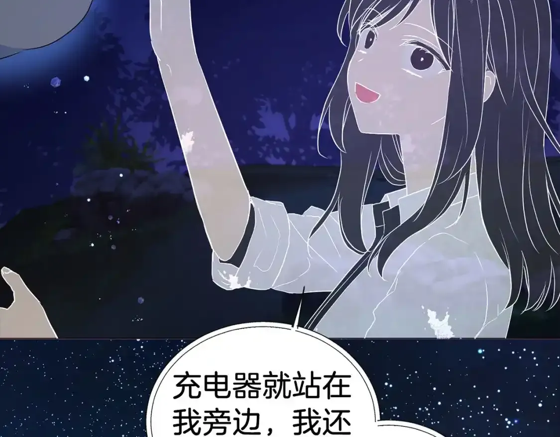 第123话 寻回身体 第51页