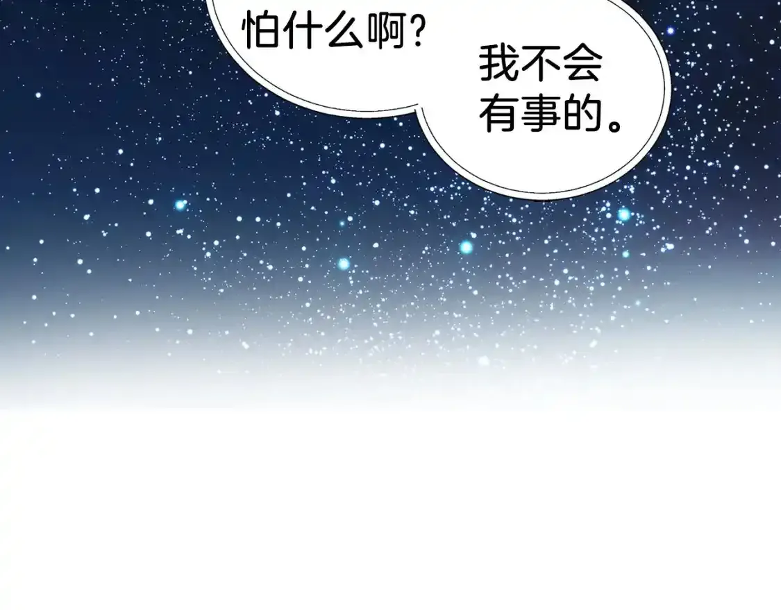 第123话 寻回身体 第52页