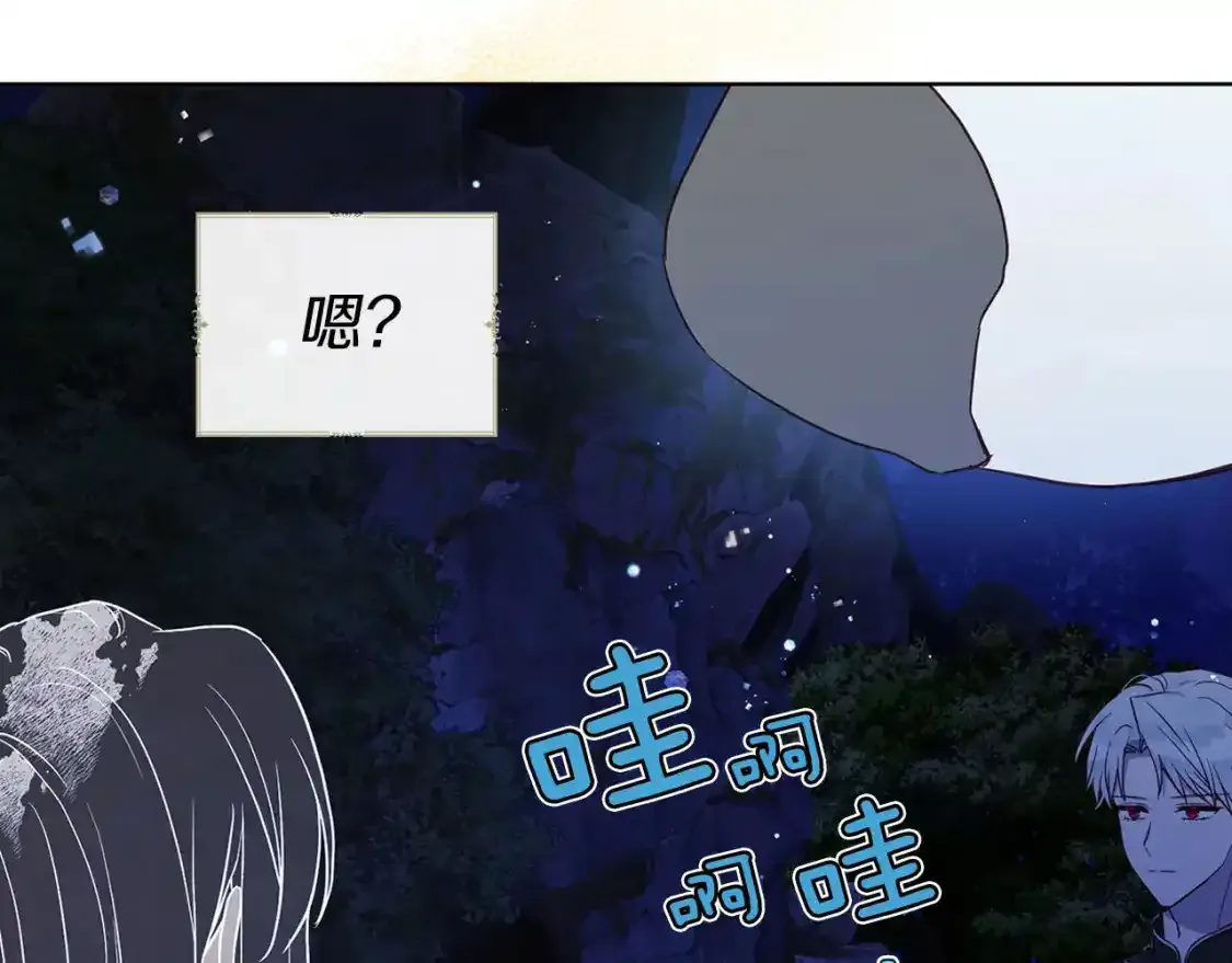 第123话 寻回身体 第56页