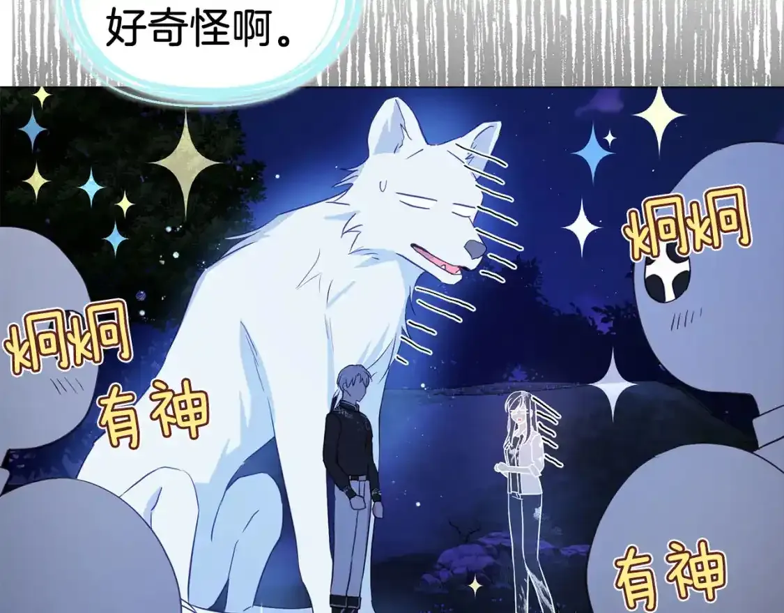 第123话 寻回身体 第59页