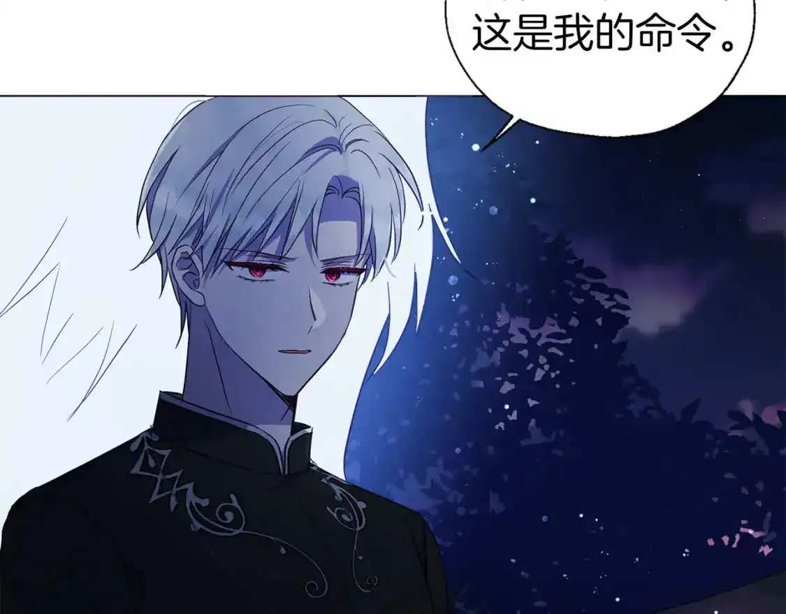 第123话 寻回身体 第61页
