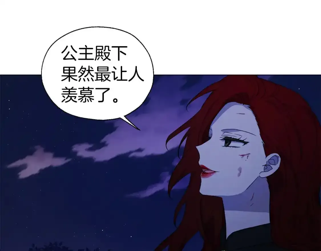第123话 寻回身体 第63页