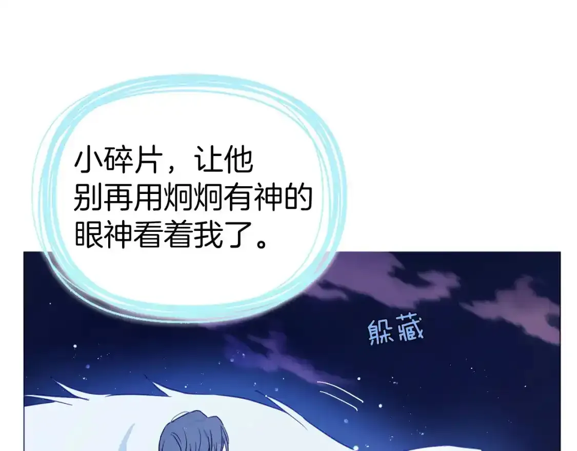 第123话 寻回身体 第67页