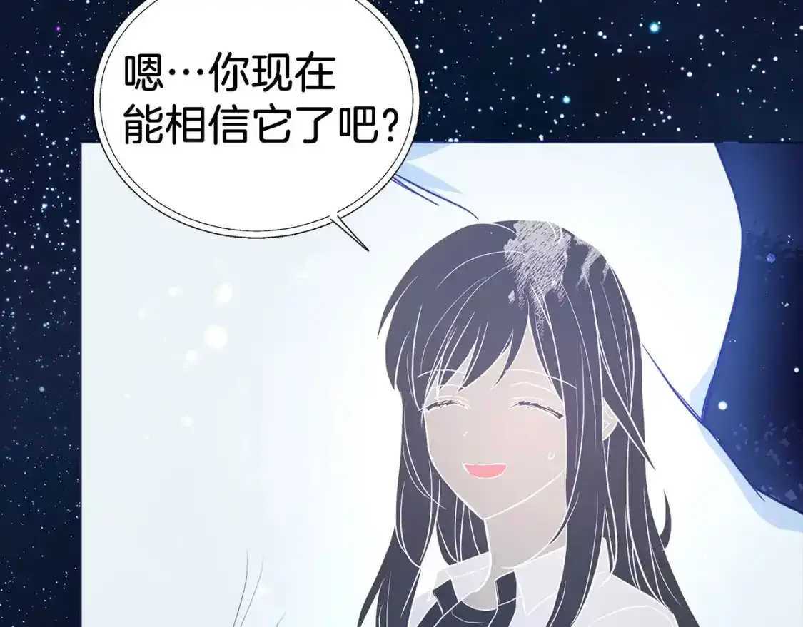 第123话 寻回身体 第70页
