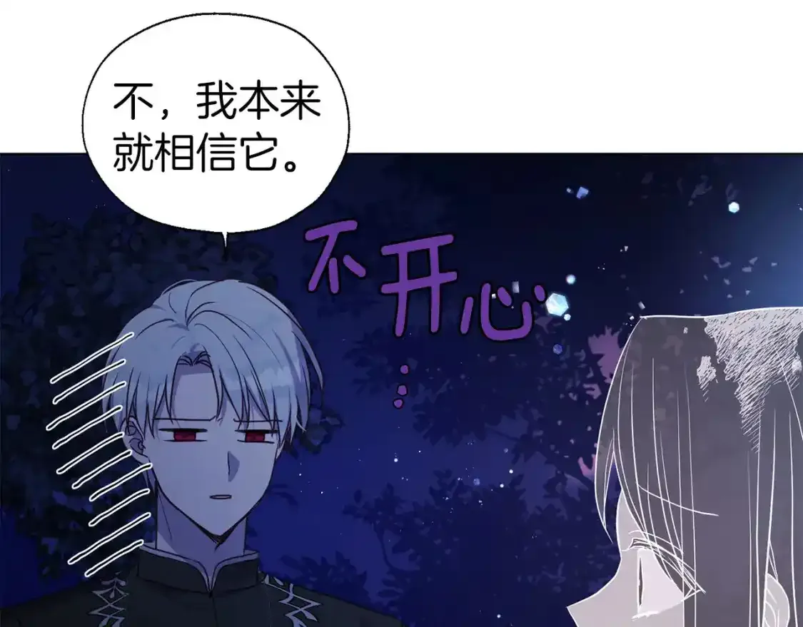 第123话 寻回身体 第72页