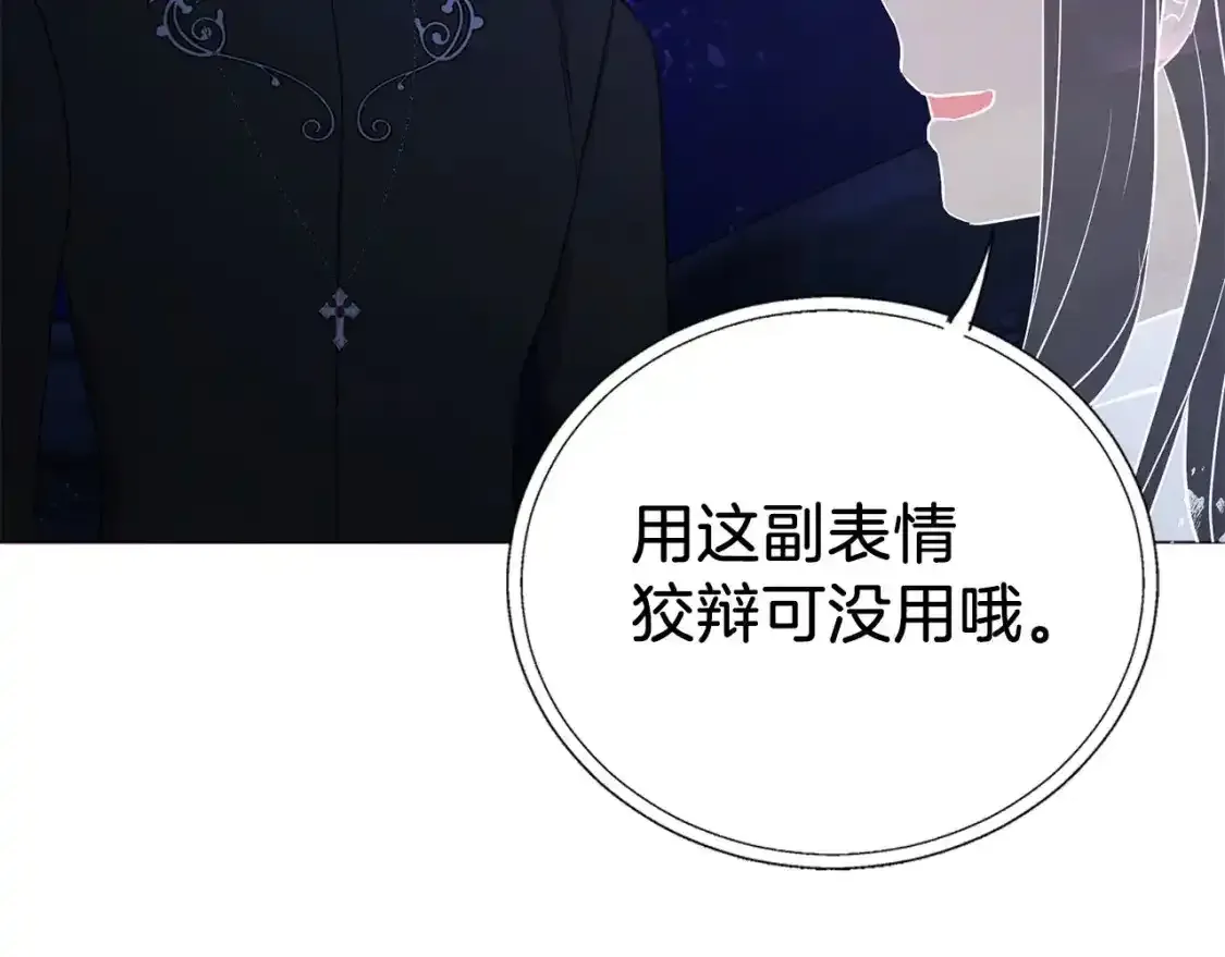 第123话 寻回身体 第73页