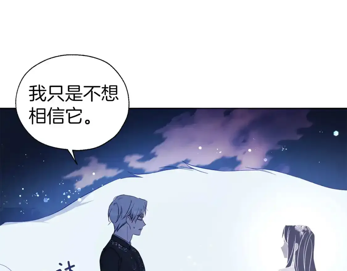 第123话 寻回身体 第74页