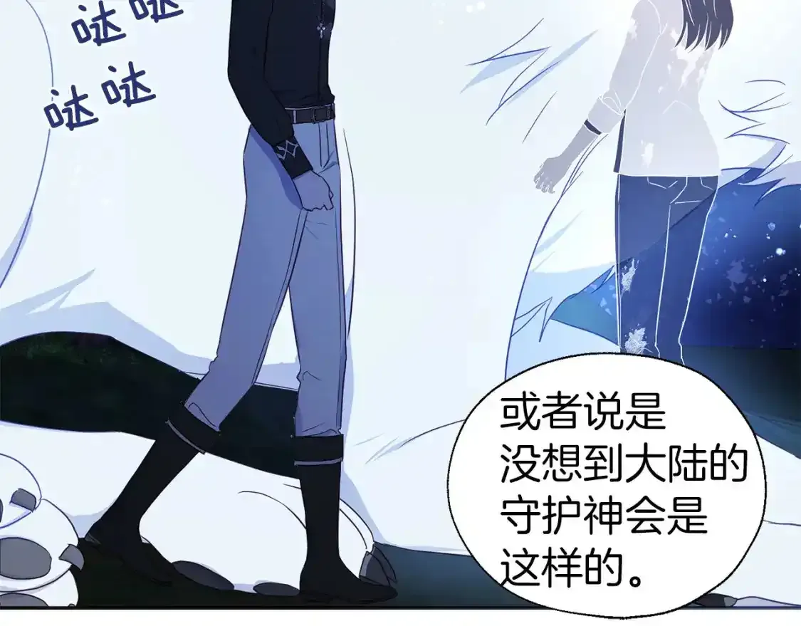 第123话 寻回身体 第75页
