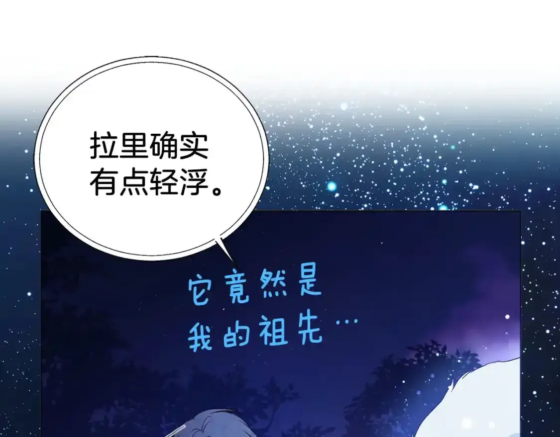 第123话 寻回身体 第77页