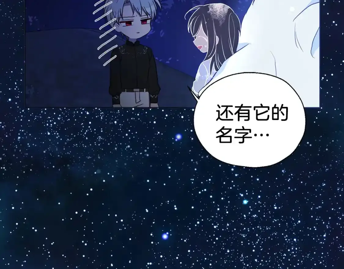 第123话 寻回身体 第78页
