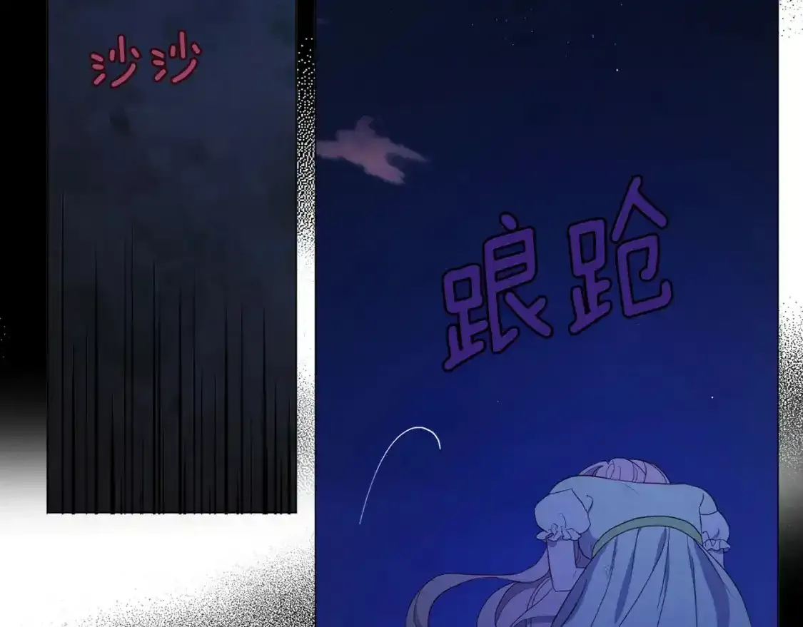 第123话 寻回身体 第84页