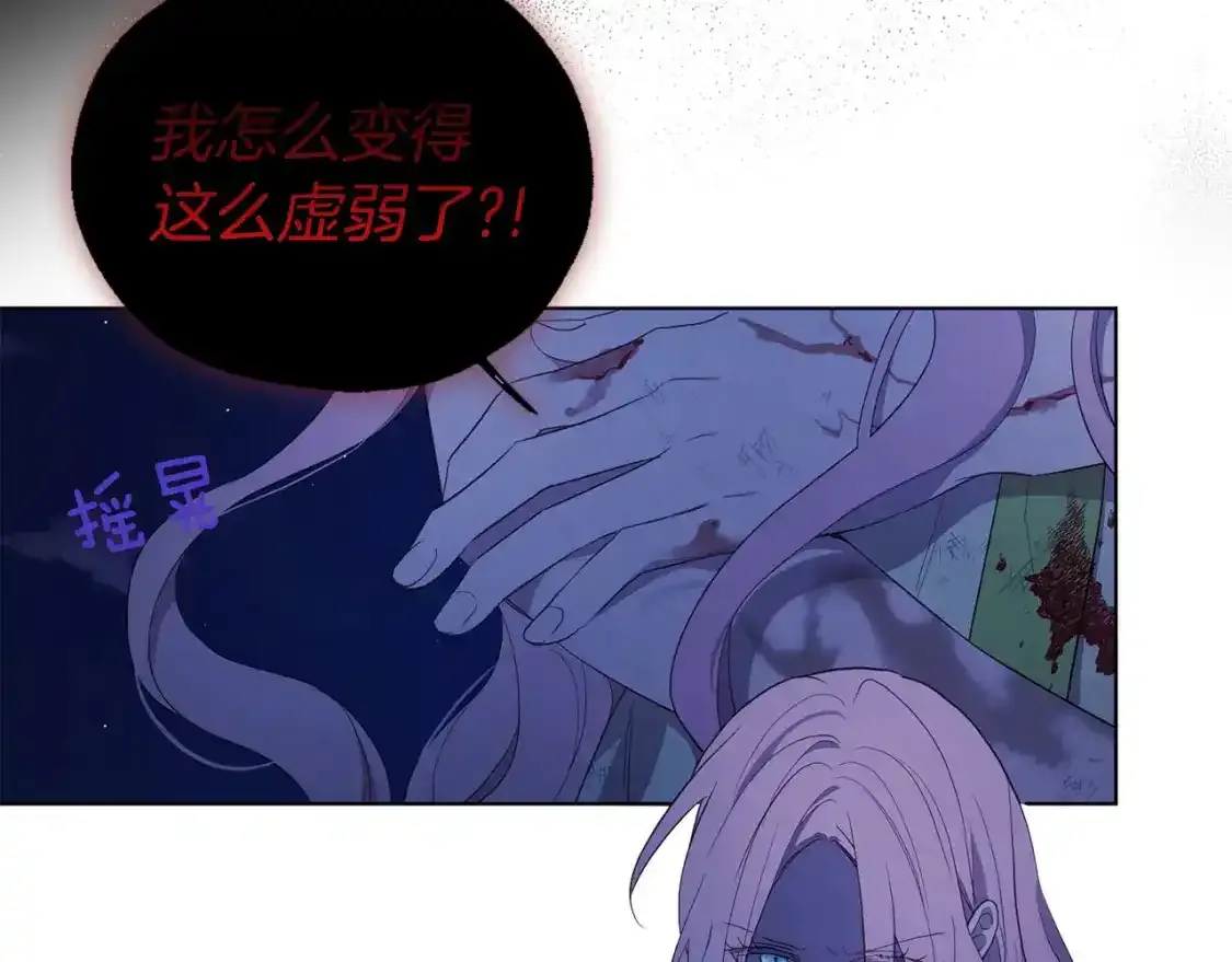 第123话 寻回身体 第86页