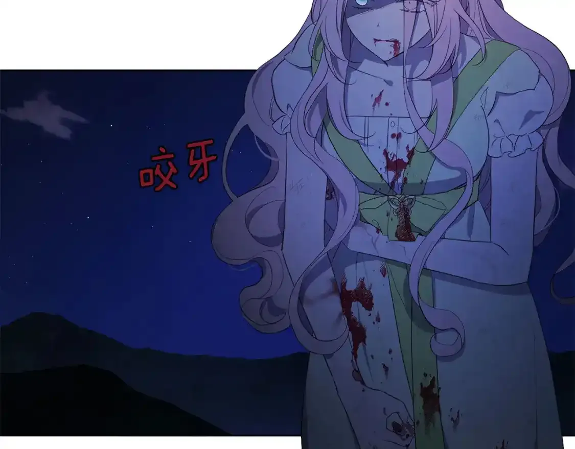 第123话 寻回身体 第87页