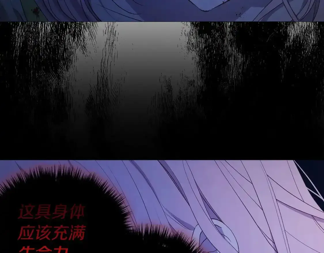 第123话 寻回身体 第90页