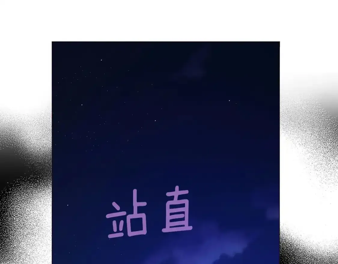 第123话 寻回身体 第96页