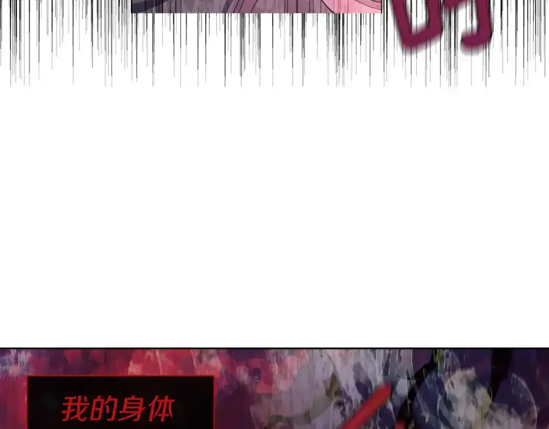 第123话 寻回身体 第109页