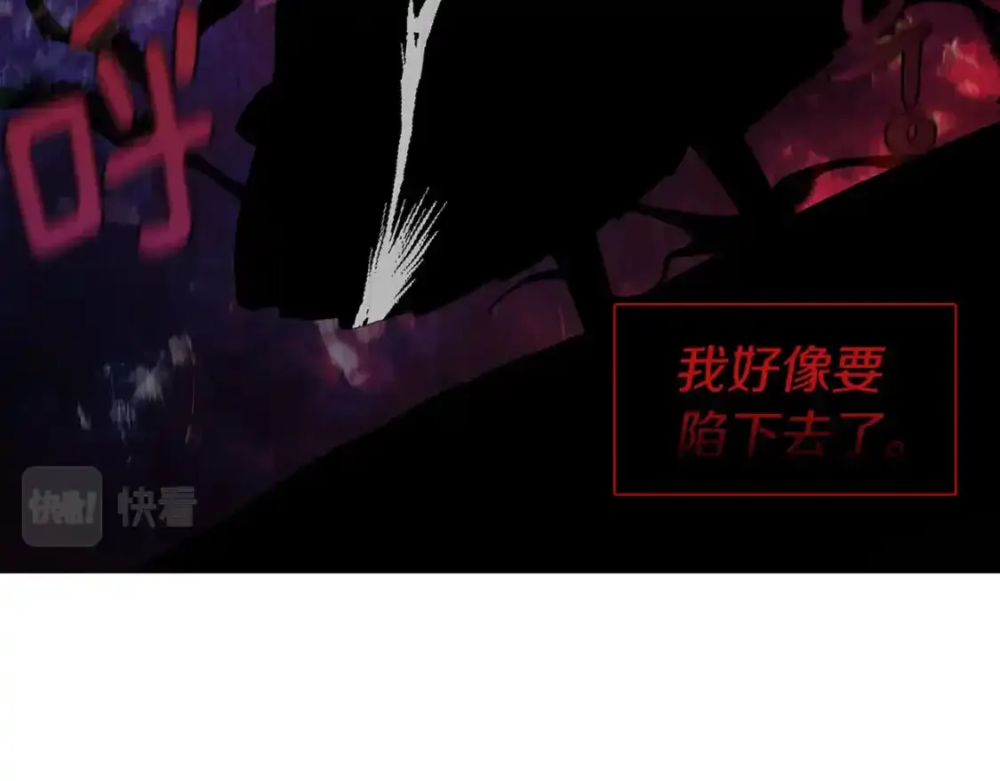 第123话 寻回身体 第111页