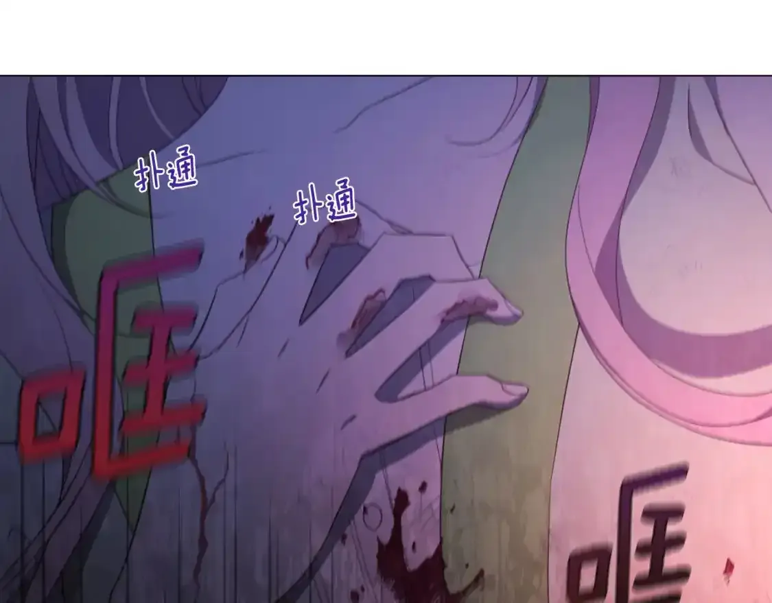 第123话 寻回身体 第112页